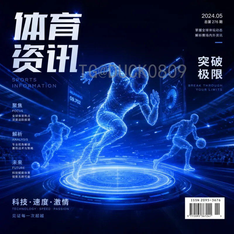 美加墨世界杯赛程表全网发布：完整比赛日程与观赛指南